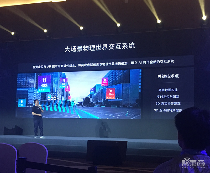 百度大脑5.0技术干货：详解飞桨五大优势，鸿鹄芯片架构细节