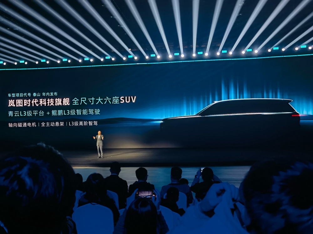 岚图L3架构新车年内亮相！搭载700线激光雷达，定位全尺寸6座SUV