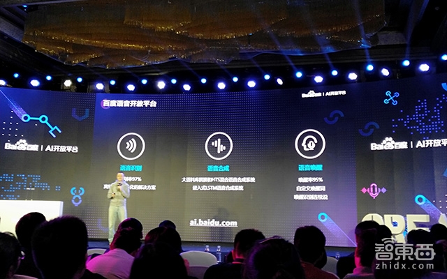 推出燎原计划吸引AI开发者 百度加快AI生态布局