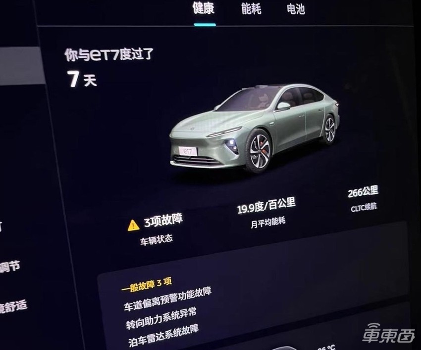 蔚来ET7深陷质量泥潭:车主频繁吐槽,还有人提车当天趴窝