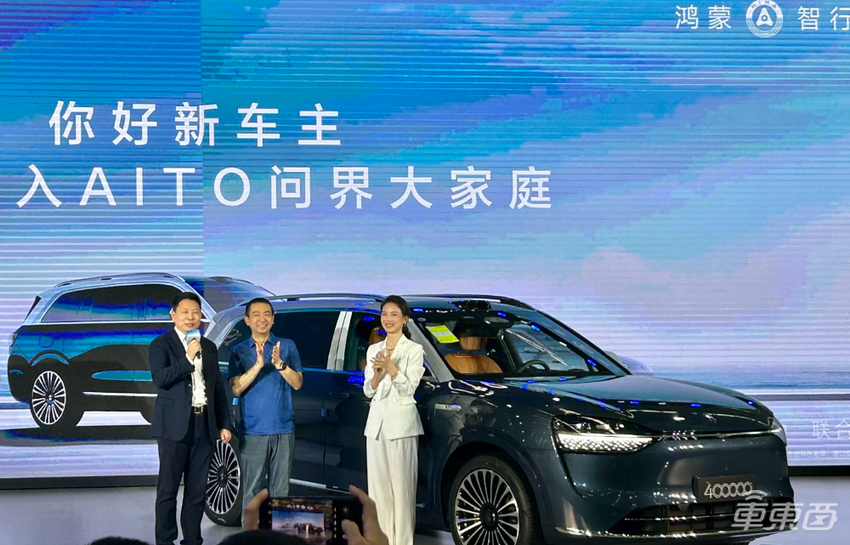 余承东：很多人在故意黑我们，问界很快就会迎来100万辆下线