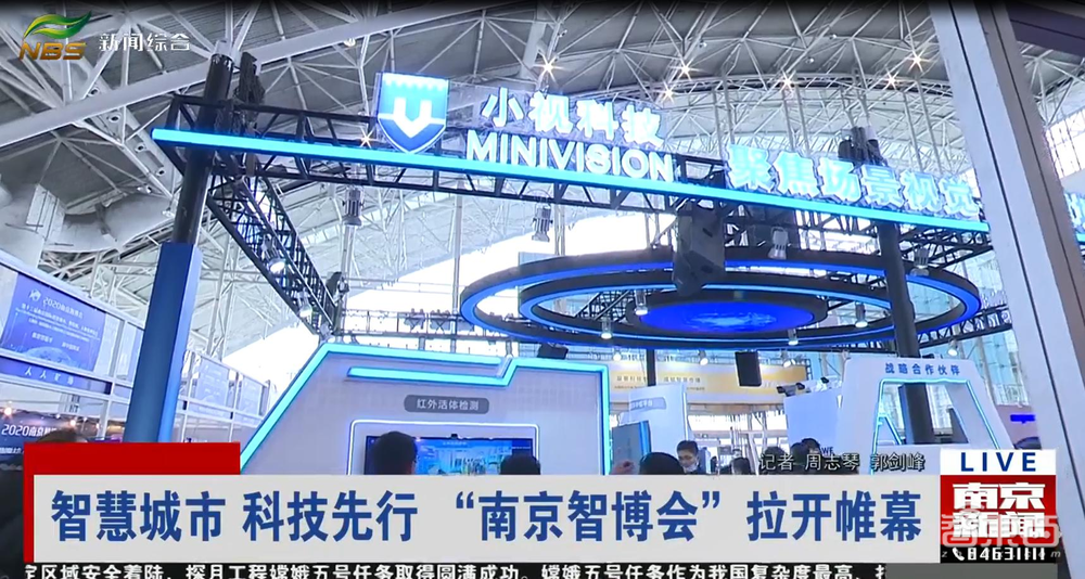 2022北京智博会AIOTE将于明年4月份举办