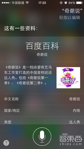 智东西晚报:Apple Watch遭破解可自定义