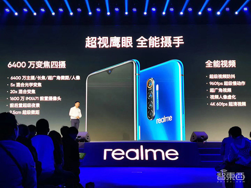 realme国内布局三大产品线，推新旗舰系列首款机型X2 Pro