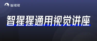 vivo影像規(guī)劃預(yù)研部研究員官善琰：基于視覺的物理規(guī)律反演研究 | 講座預(yù)告