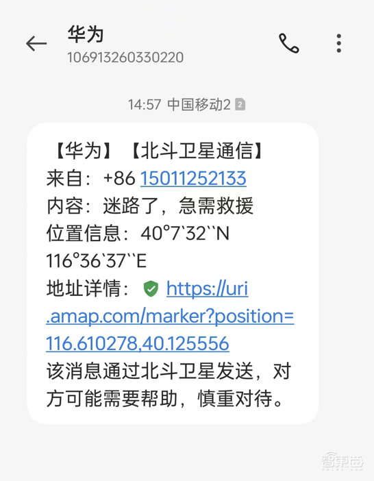 华为Mate50首发体验:卫星“救命”只要7秒,1%电量“续命”3小时