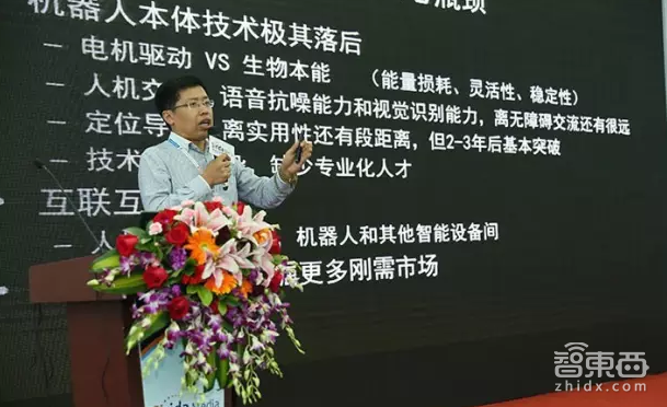 CSHE2016机器人论坛共话人工智能与机器人核心技术