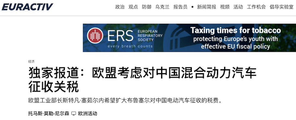 重磅利好，中国电车能领德国补贴了！两国为新能源出海开政策绿灯