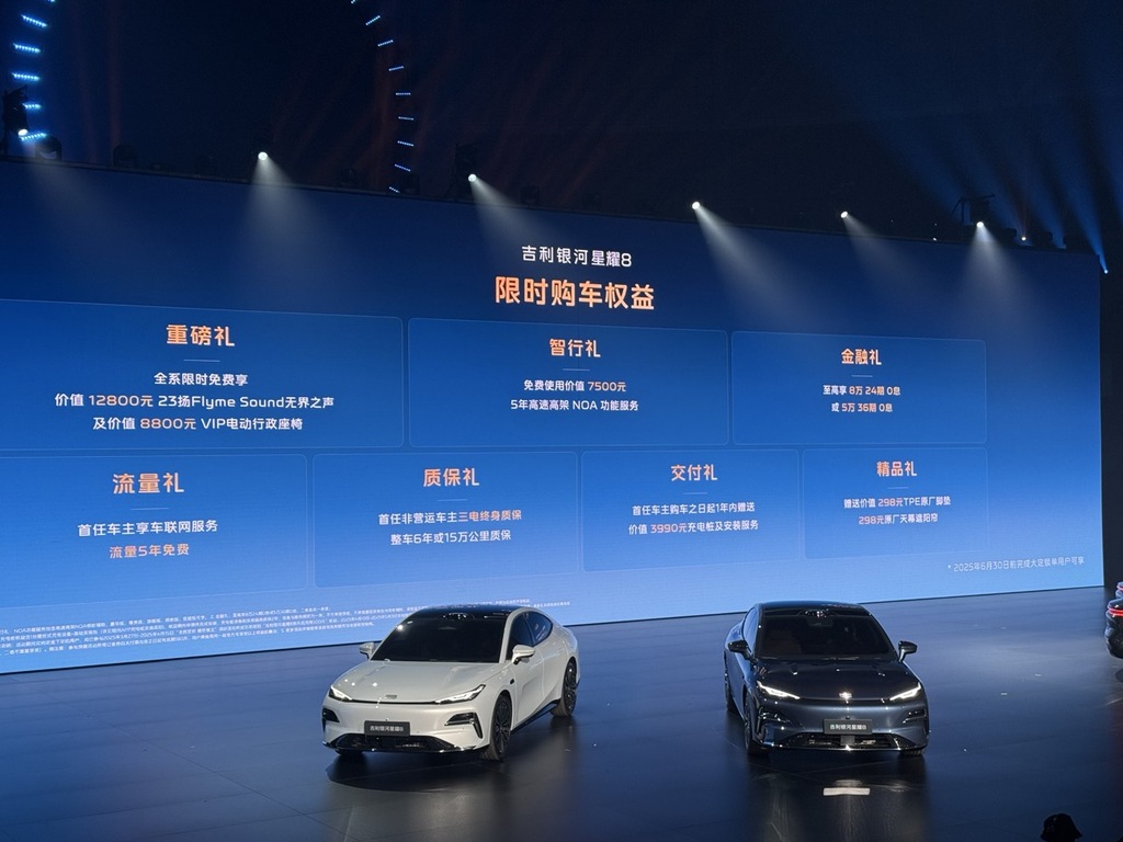 搅局插混市场!银河星耀8限时价11.58万起开售