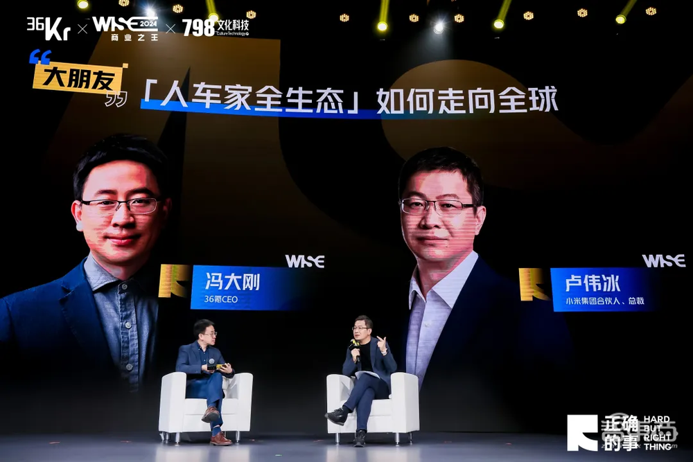 对话商业大咖,解构“正确的事”:WISE2024 商业之王大会来了!