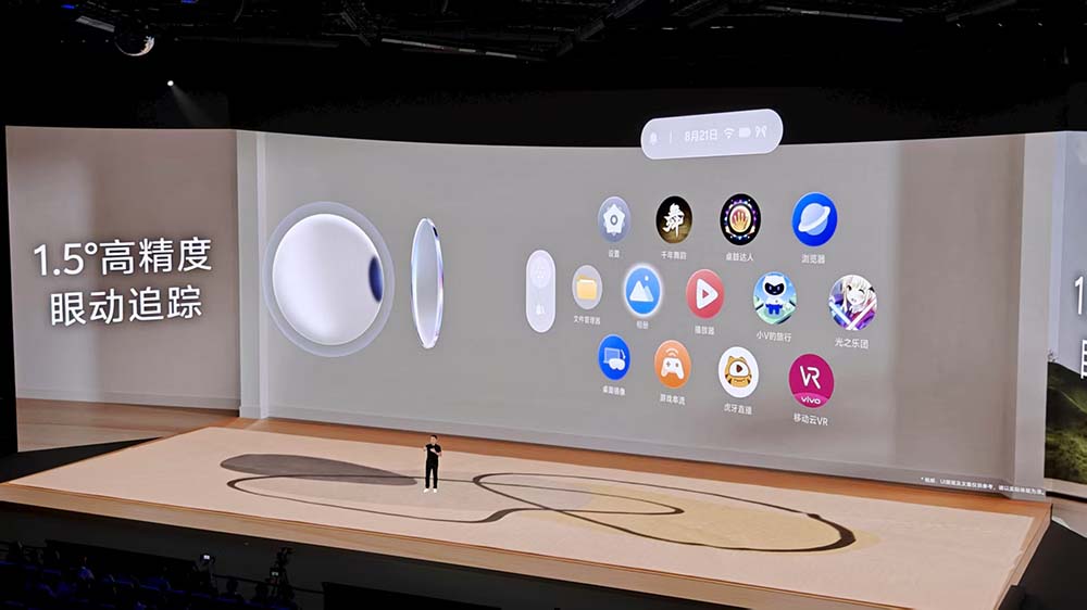 刚刚，vivo首款MR头显硬刚苹果，全球最轻，眼手交互，预约名额秒空
