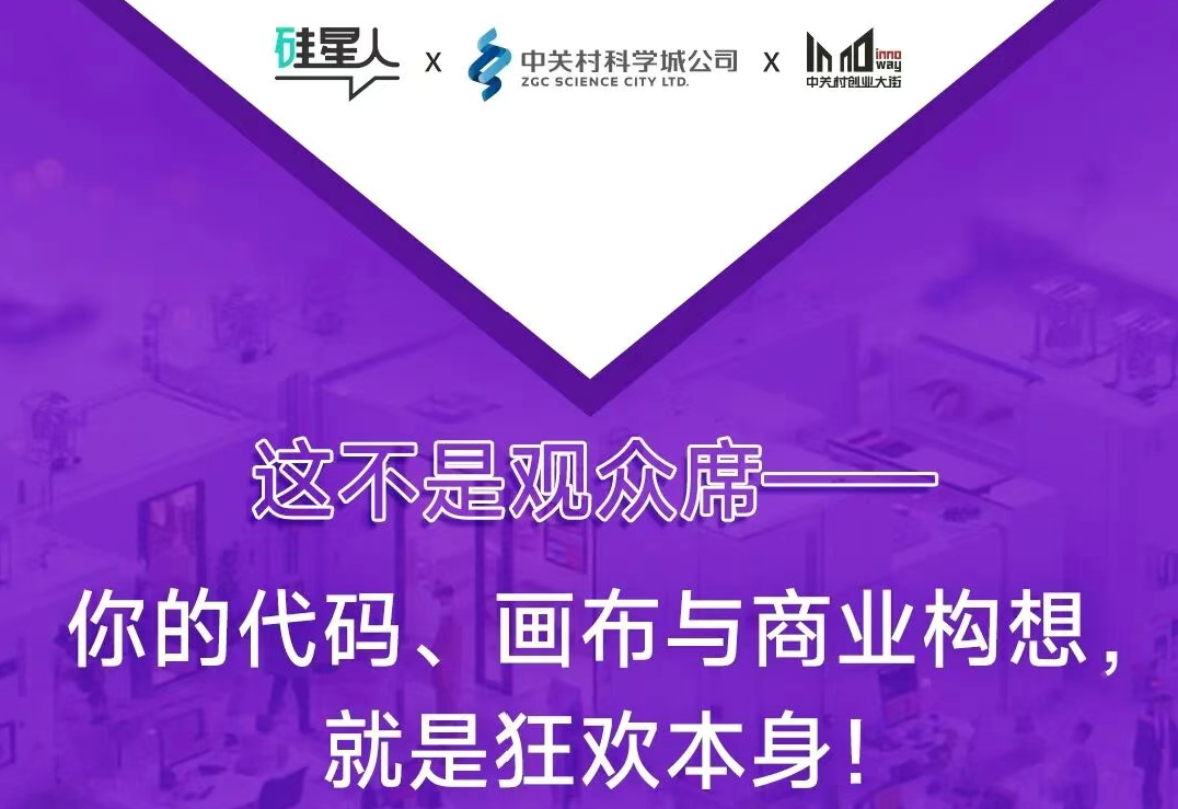 五天四夜,70+伙伴共建,一整条街都在搞 AI|AI 创造者嘉年华