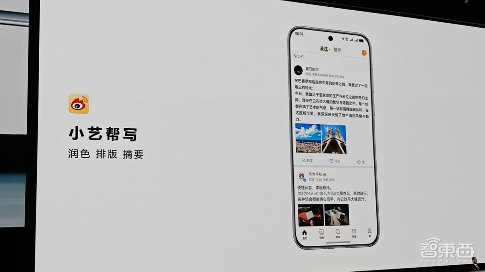 华为鸿蒙5.0来了!性能流畅度暴涨,AI智能体小艺超聪明,生态设备破10亿台