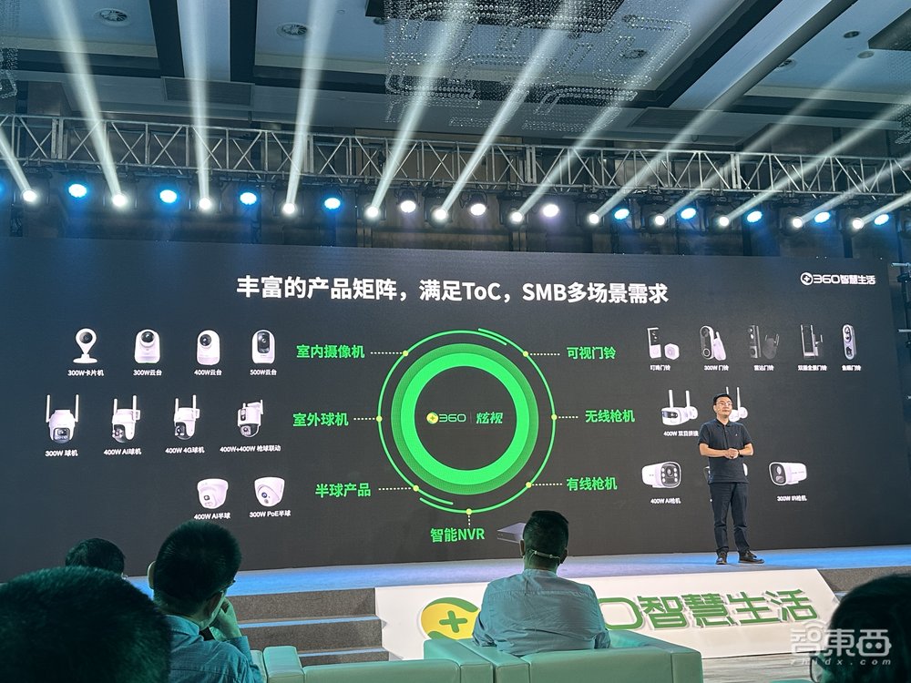 三六零发布视觉大模型!周鸿祎:多模态大模型+物联网是下一个风口