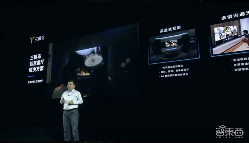 一屏玩转全屋智慧！三翼鸟提出“1+3+5+N”战略，还有行业首套分布式大脑屏