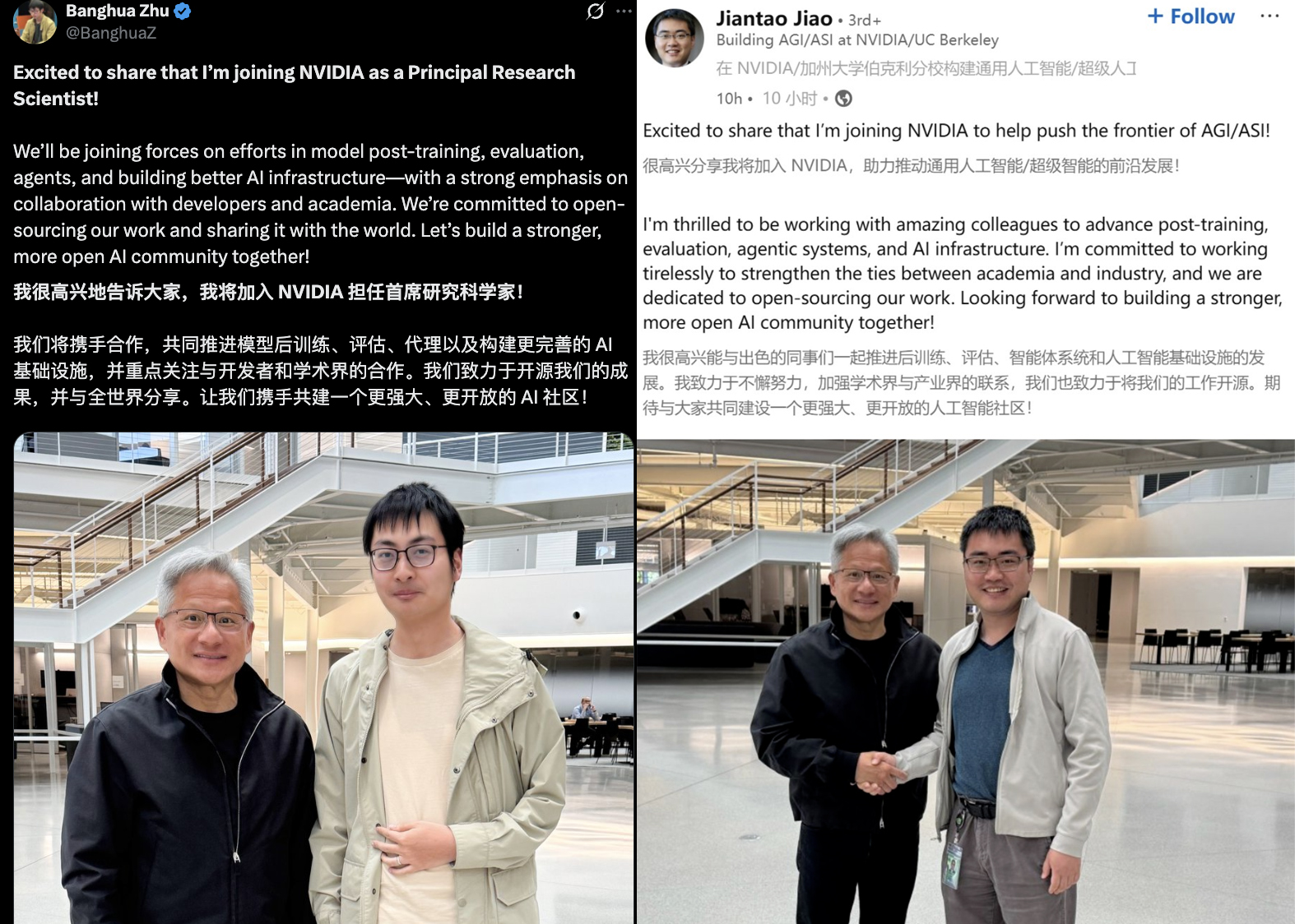 黄仁勋直聘!清华“天才少年”任英伟达首席研究科学家