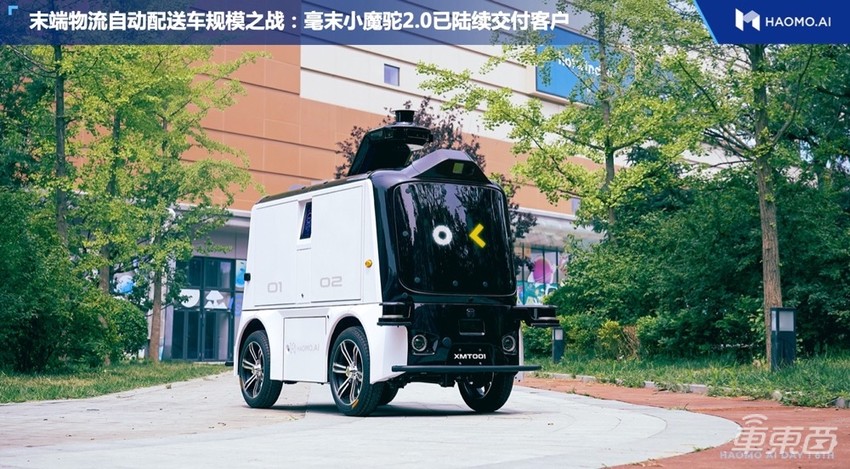 搞城市L2，毫末智行超过了特斯拉