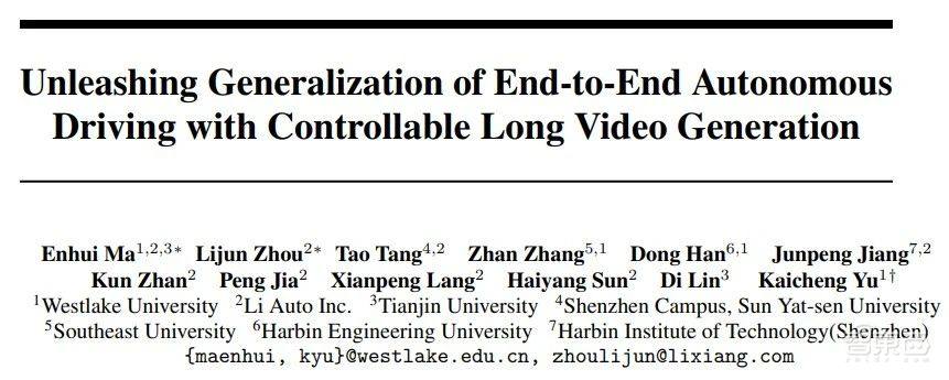 释放端到端自动驾驶泛化性!理想汽车联合西湖大学提出多视角长视频生成方法Delphi | 讲座预告