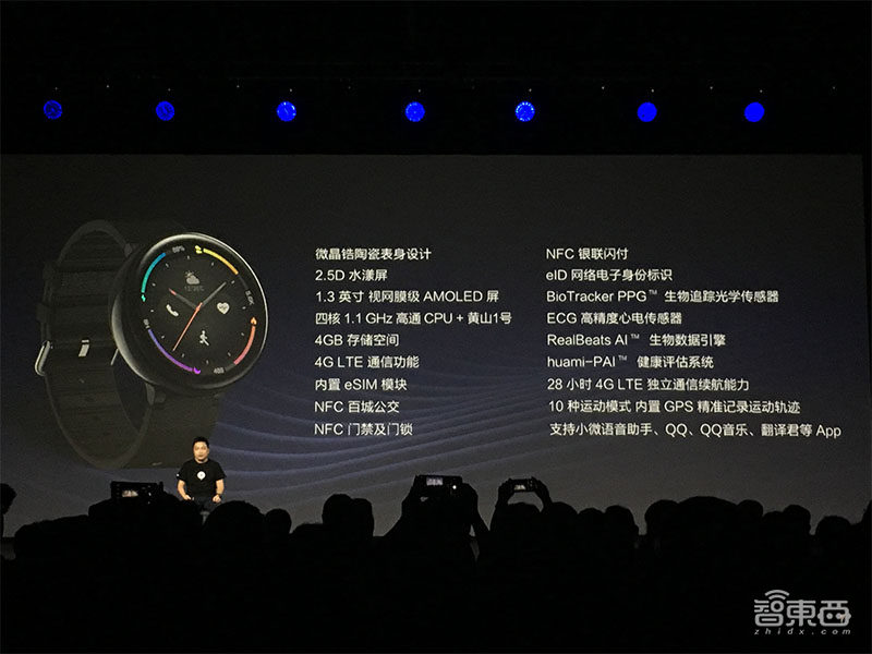 华米的黄山1号芯片开始商用!推出两款全新智能手表