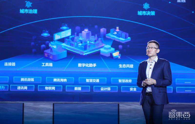 直击腾讯全球数字生态大会,刘炽平提数字经济三个演化,汤道生指出产业化三大趋势