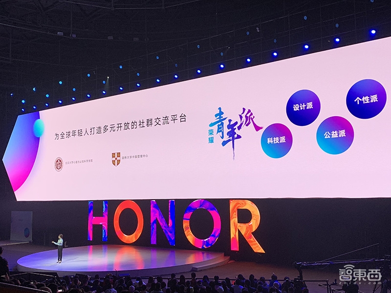 荣耀V20正式发布!YOYO增加上形象,押宝3D体感技术