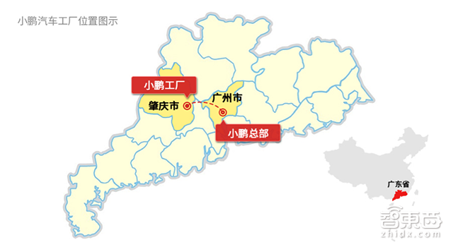 争做新造车公司第一名 小鹏汽车首款车型年底量产