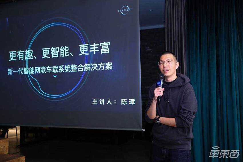 梧桐车联公布OpenOS车载操作系统技术细节 明年就能上车