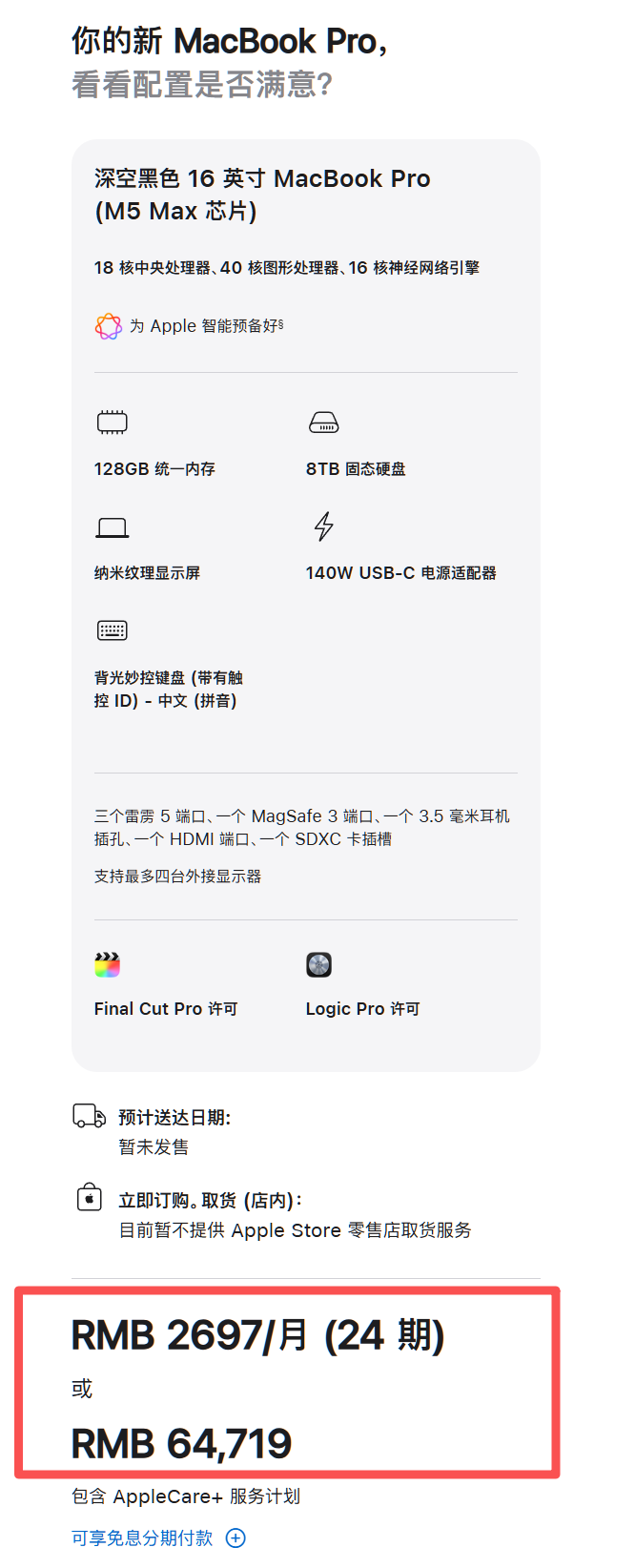 刚刚，苹果祭出地表最强AI PC，顶配6万5，M5 Max芯核弹AI性能暴涨4倍