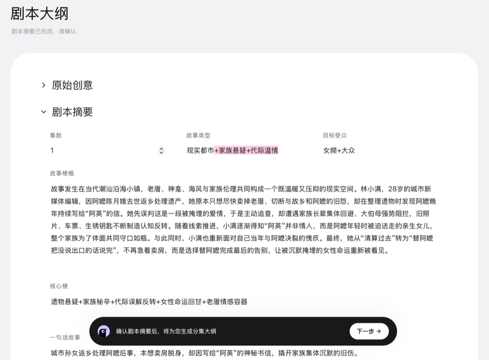 我花200元，制作了一部AI版的《给阿嬷的情书》