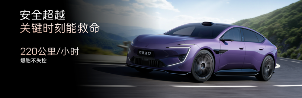 新款阿维塔12预售29.99万起!标配华为896线激光雷达,首发智能底盘技术
