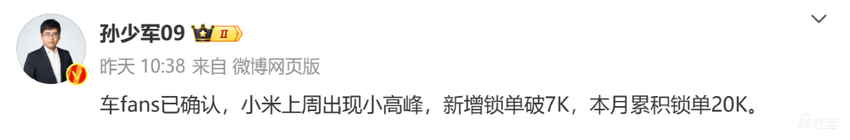 周销榜锐评:问界重回周销榜前三,小米基本完成13万辆年销目标