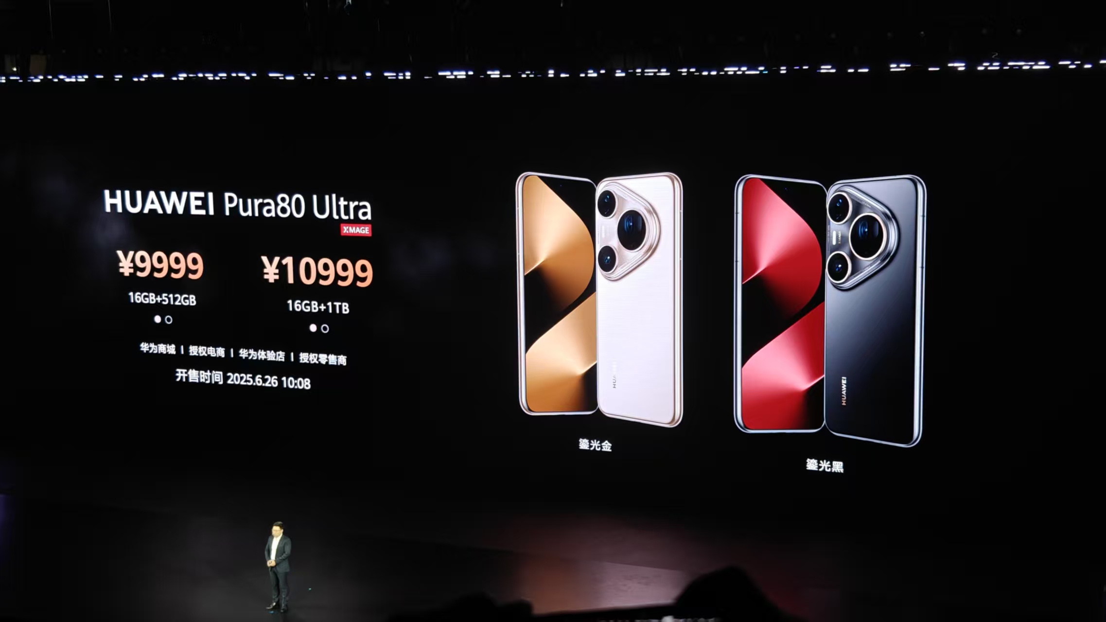 10年12490亿研发，华为祭出史上最贵手机镜头，余承东：Pura80“拉爆友商”！