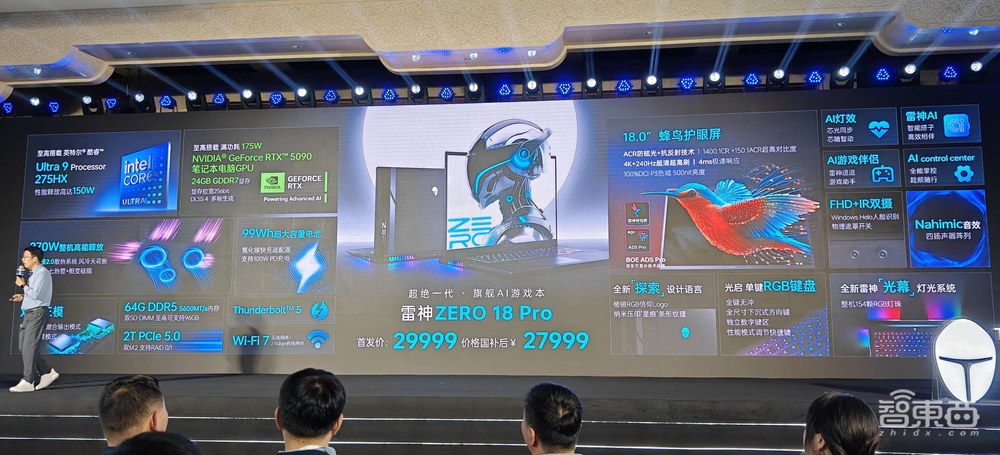 1999元用上豆包+DeepSeek双模型AI眼镜，雷神PC游戏本放出5个AI大招