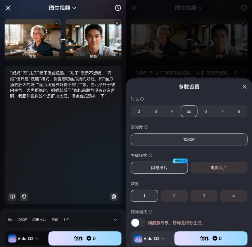 AI终于会“演”了！我们还原了一段“丝瓜汤”修罗场，微表情绝了