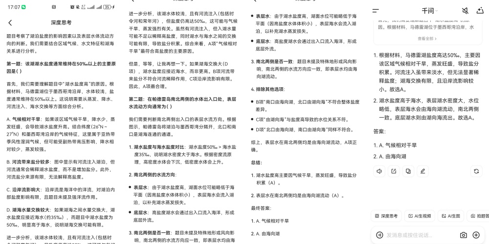 千问再放大招!阿里最强学习模型上线,能讲题、会批改、懂专业,直接把老师“请回家”