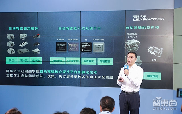 零跑汽车发布自动驾驶芯片 首款量产车明年一季度交付