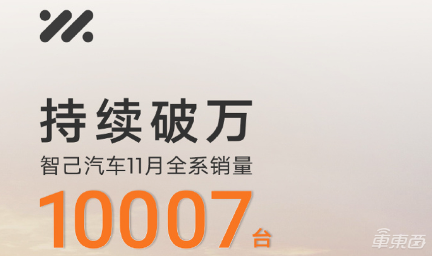 智己汽车再融94亿元！总融资达224亿元，累计交付10万辆车