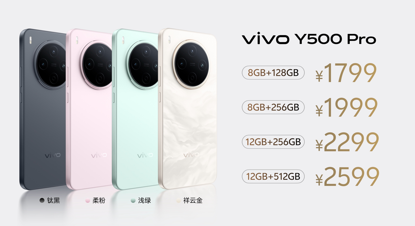 剛剛，vivo掏出“國民小旗艦”：2億主攝、半固態(tài)電池，1799元起