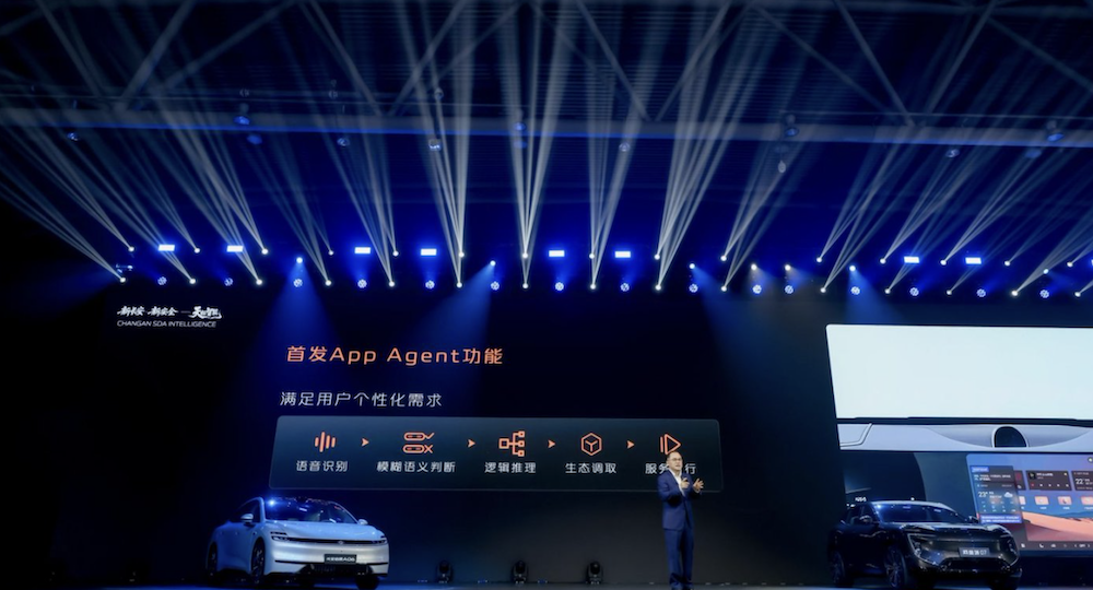 长安重仓智能化!发布天枢智能品牌,智驾座舱底盘全升级,机器人飞行汽车时间表也定了