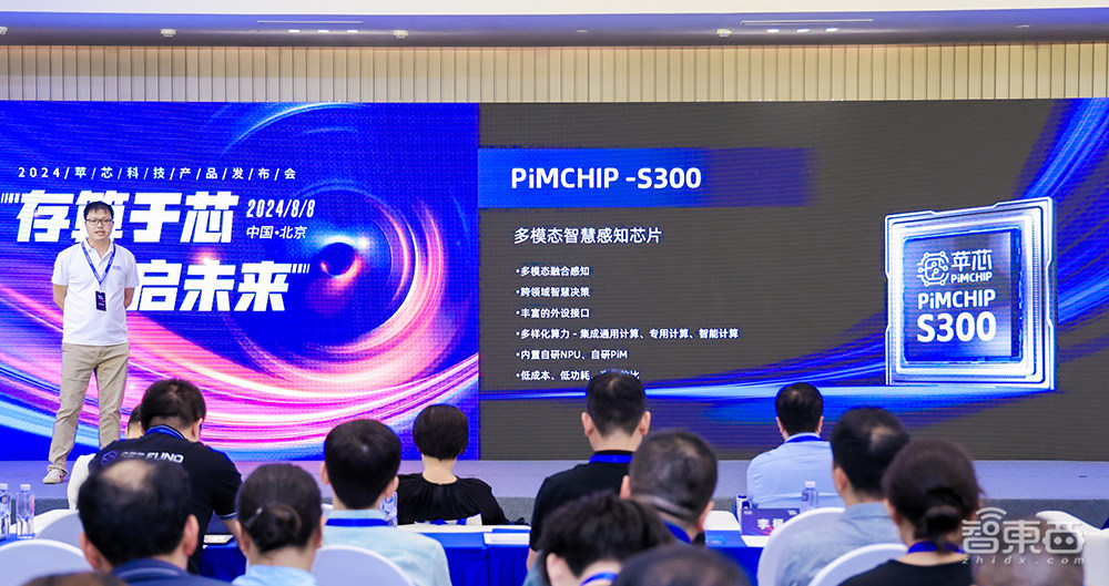 功耗低至毫瓦级!苹芯科技发布存算一体NPU,交付多模态智能感知芯片