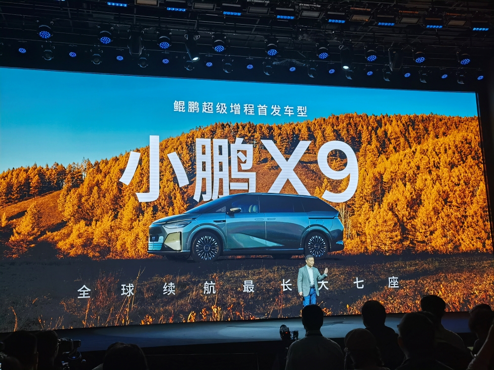 小鹏X9增程版预售35万起!何小鹏感慨不再是纯电车企,现场拆机器人