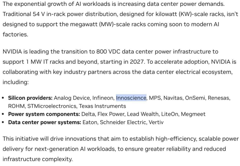 英伟达800V架构唯一中国芯片供应商!第三代半导体企业爆红,股价飙涨31%