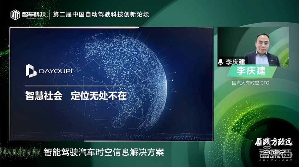 2022第二届中国自动驾驶科技创新论坛完美落幕！