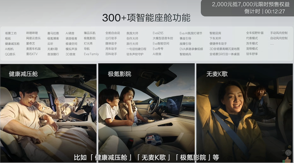 改款极氪001 25.98万起卖!900V、激光雷达全系标配,承诺明年不改款