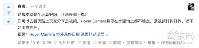 迷你无人机的十大命门 人傻钱多也不买?