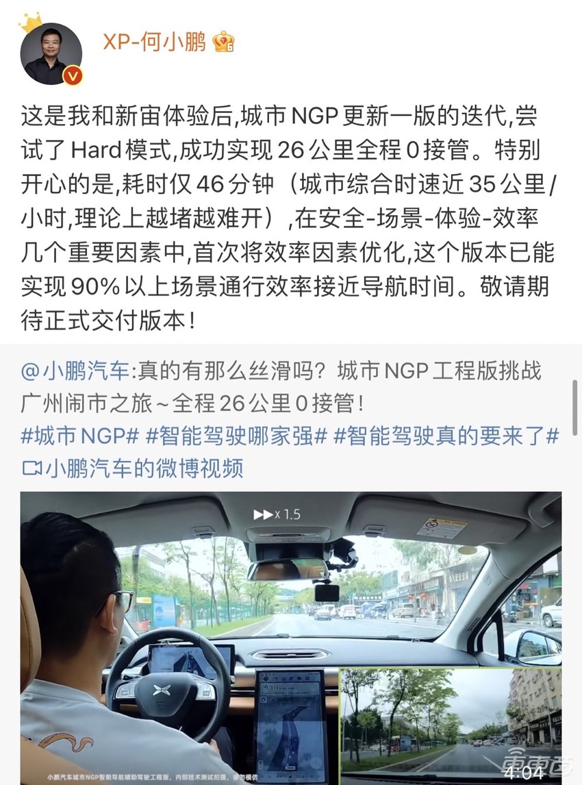 来,提前看一下新款小鹏P7