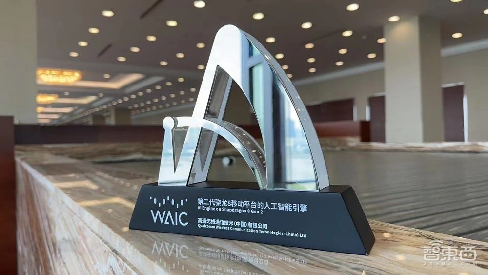 刷屏WAIC,加速生成式AI落地终端,高通亮出诸多“黑科技”