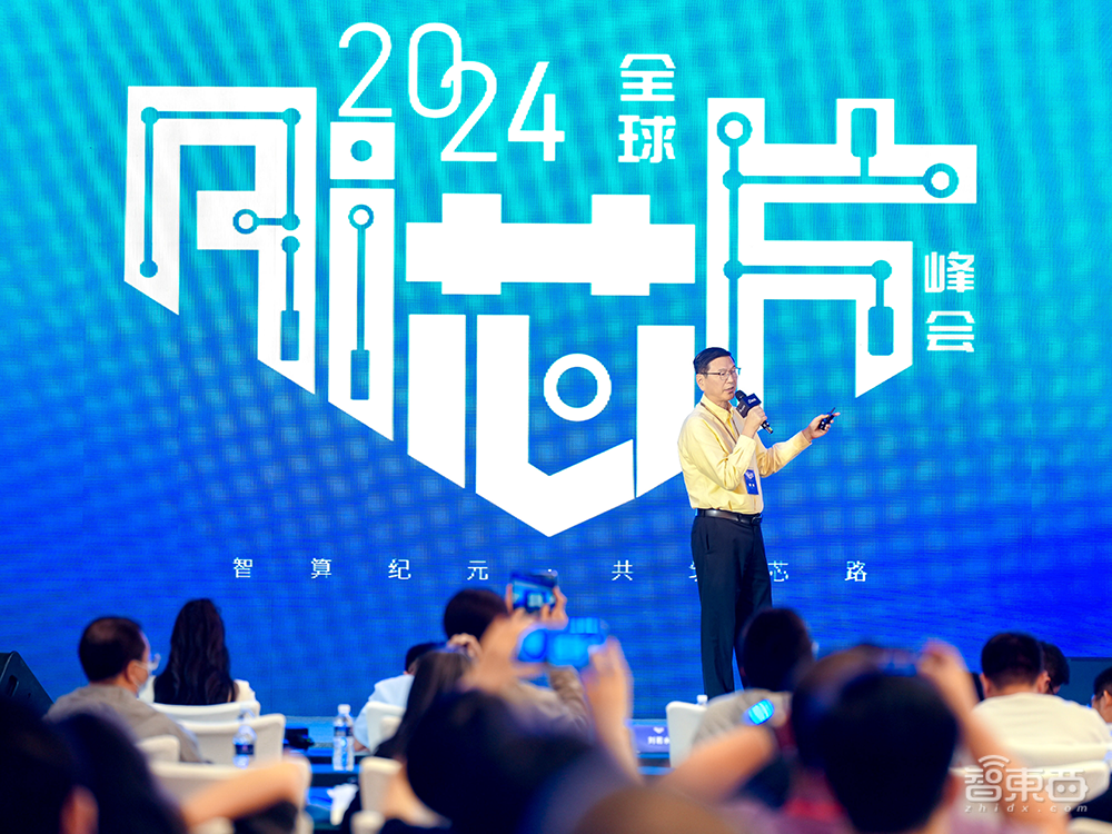 2024全球AI芯片峰會收官：架構(gòu)創(chuàng)新群雄混戰(zhàn)，邊端較勁大模型，兩大榜單公布