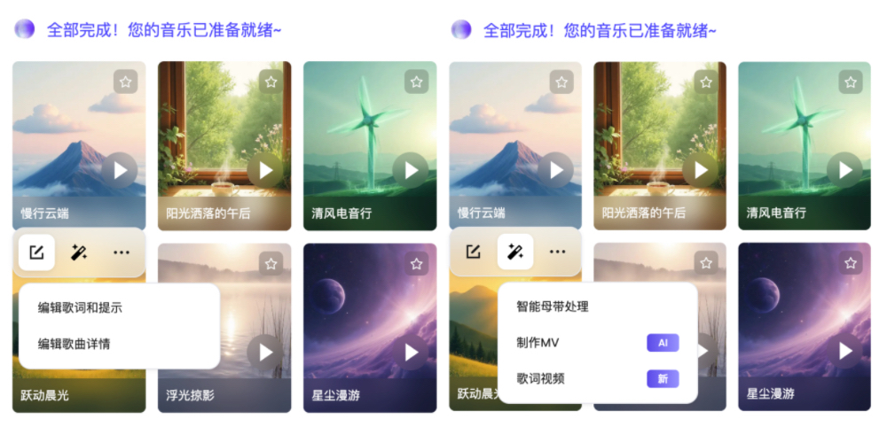 用AI写一首献礼歌？这个音乐Agent画布里，能生成BGM、歌词和MV，国庆直接全套整活！