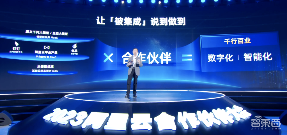 阿里云全线降价15%~50%，提升伙伴佣金，启动通义千问伙伴计划